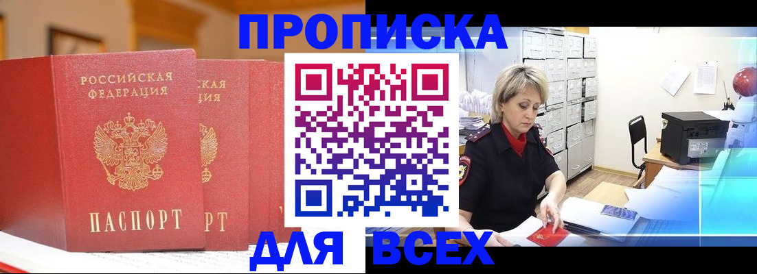 временная регистрация надежно в Рязанской области