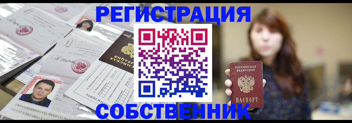 прописка иностранных граждан в Рязанской области